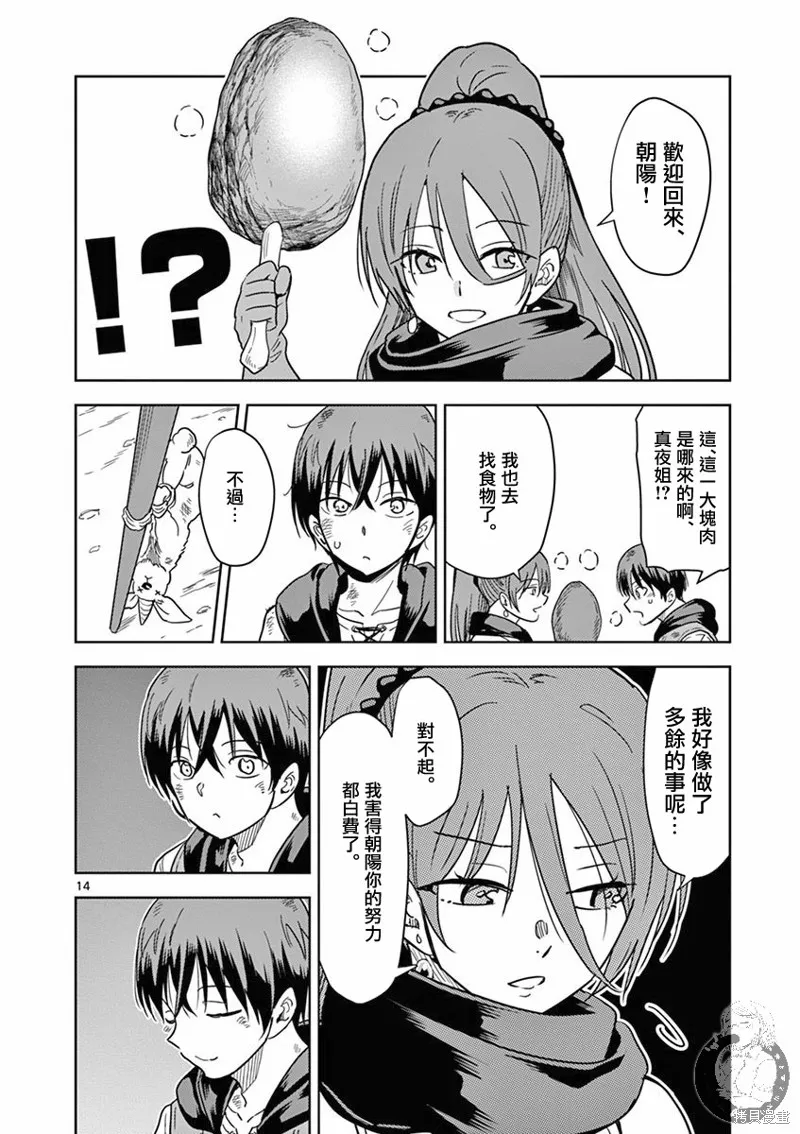 第03话 第15页