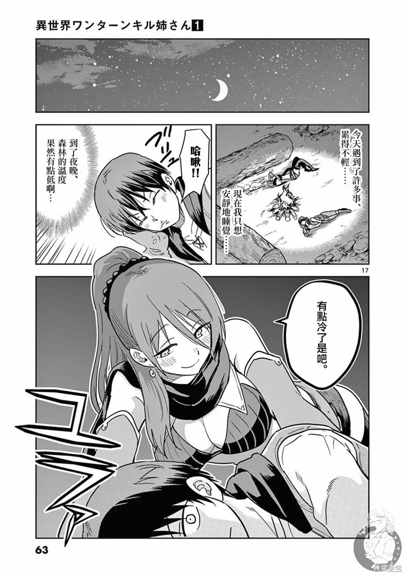 第03话 第18页