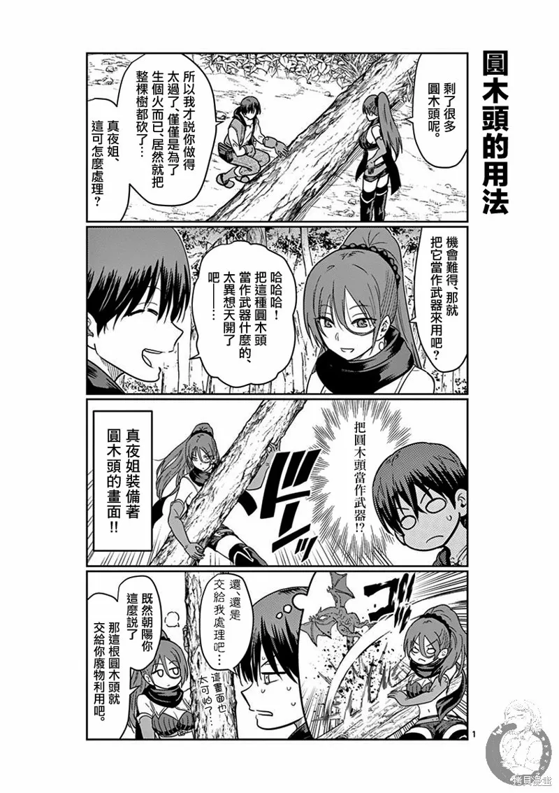 第03话 第20页