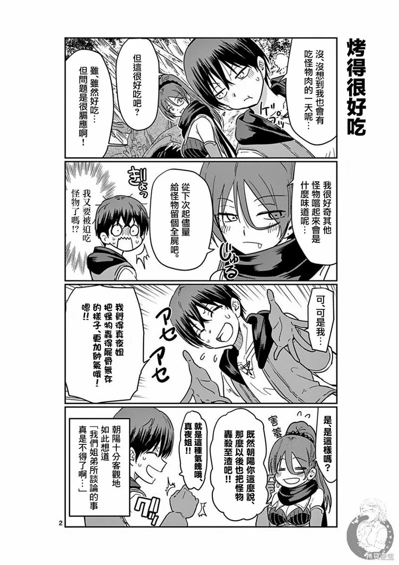 第03话 第21页