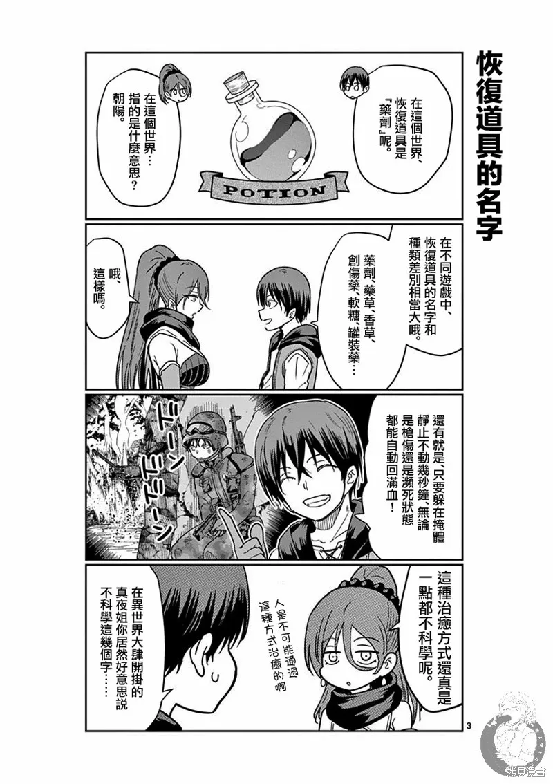 第03话 第22页