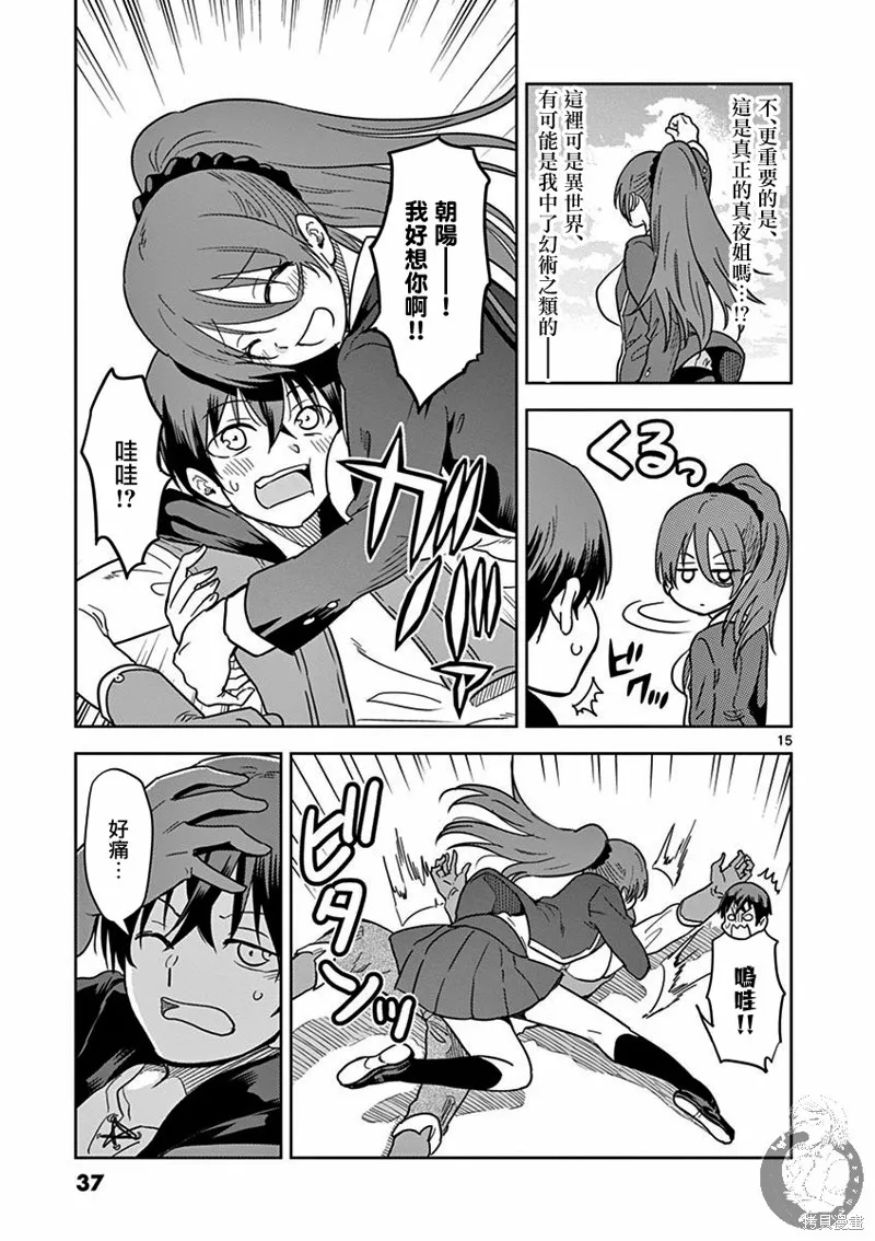 第02话 第16页