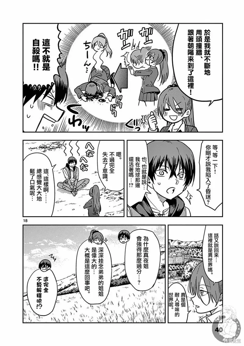 第02话 第19页