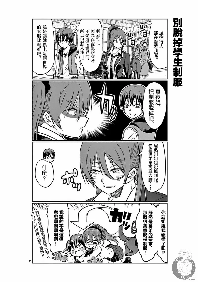 第02话 第23页