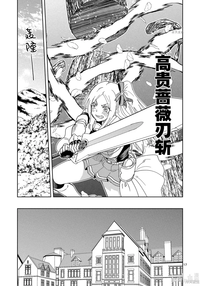 第28话 第17页