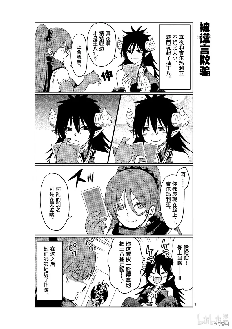 第28话 第19页