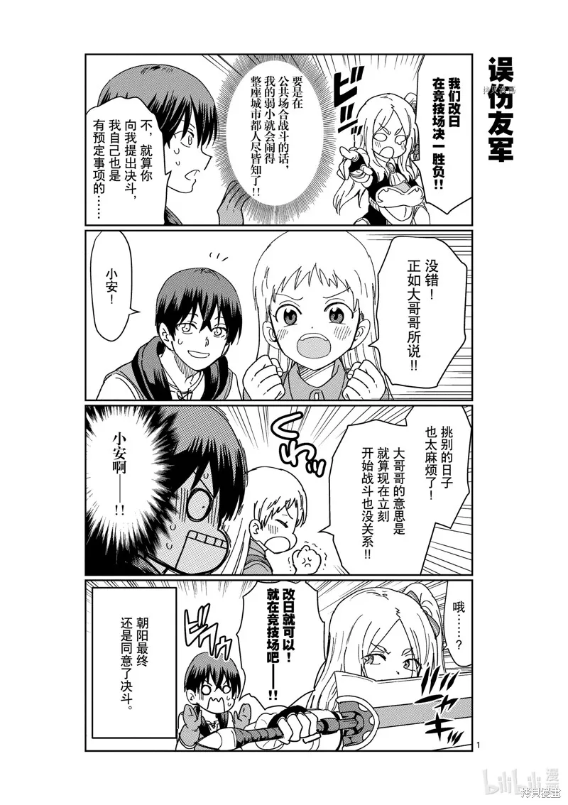 第24话 第19页