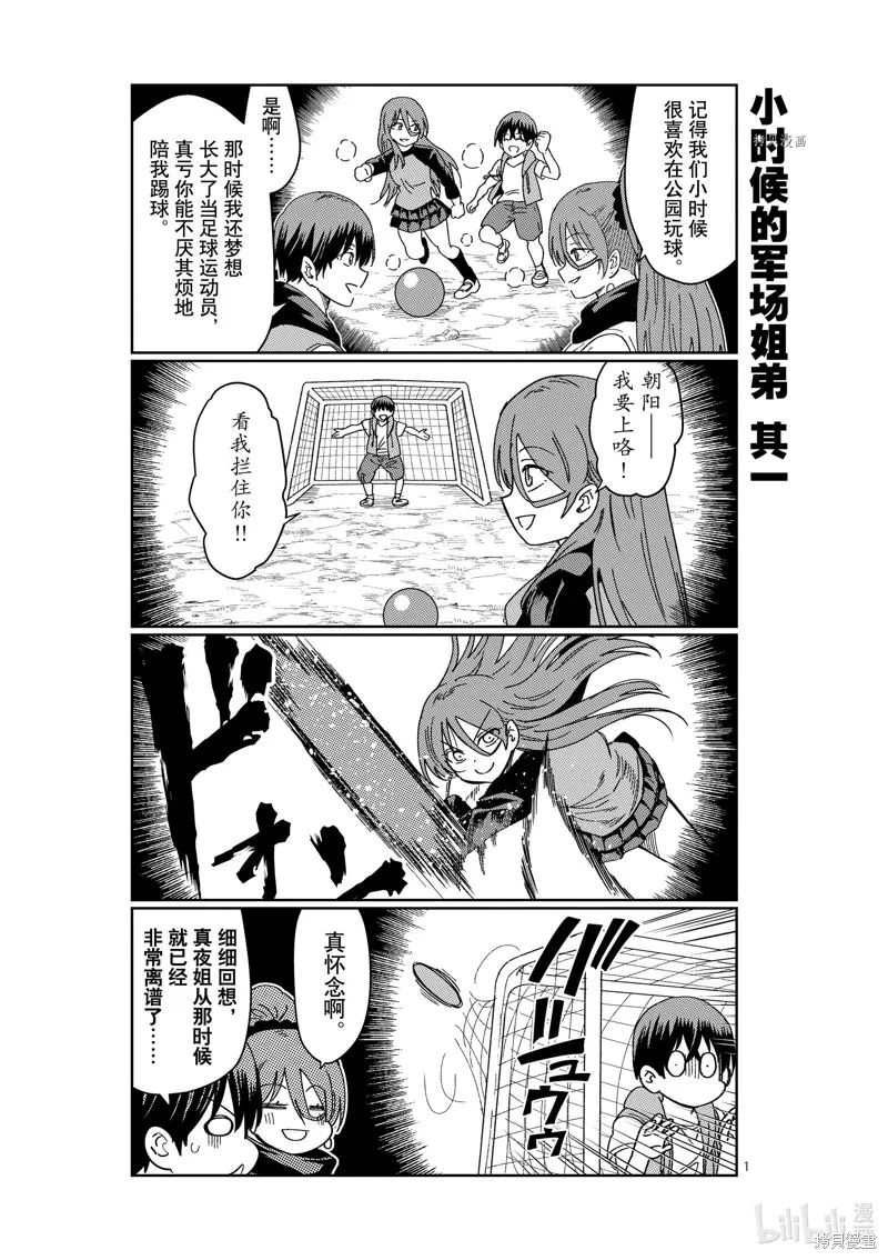 第21话 第19页