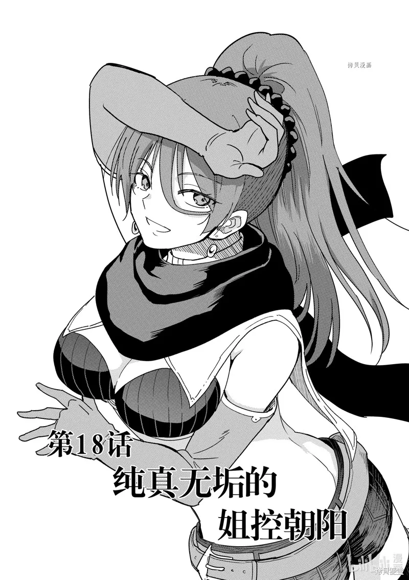 第18话 第1页