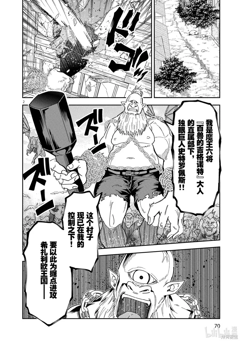 第18话 第2页
