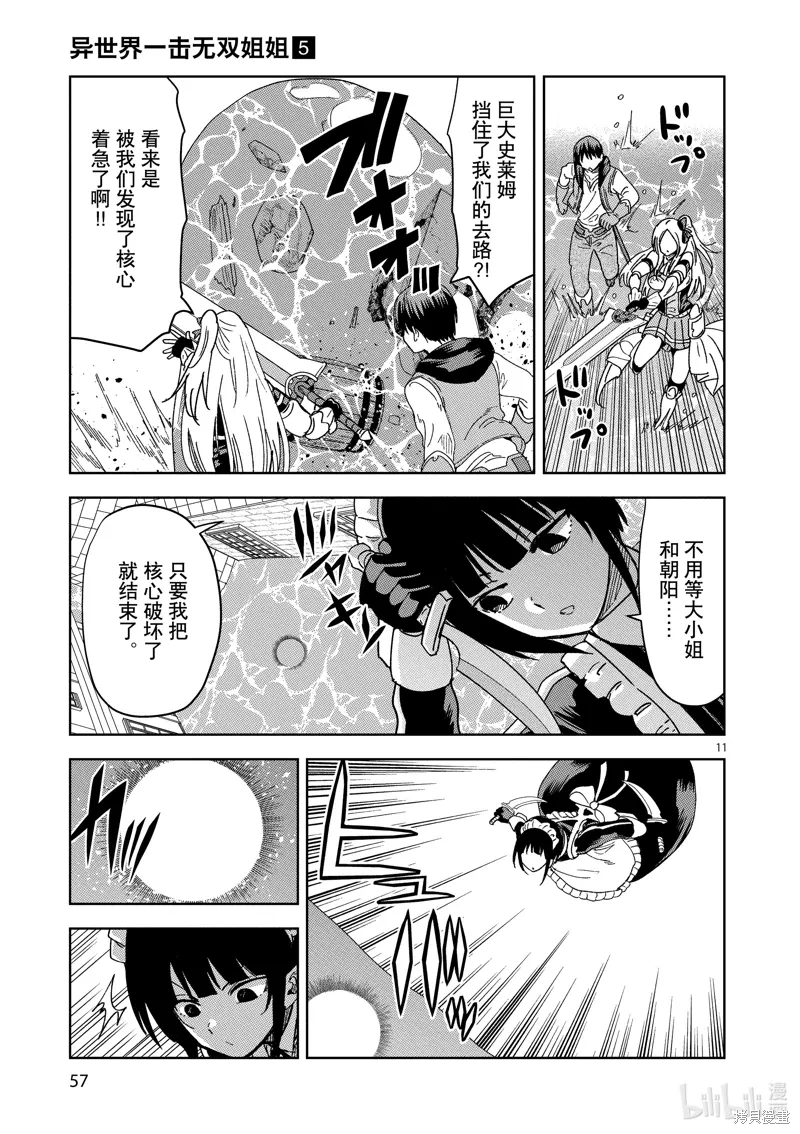 第31话 第11页