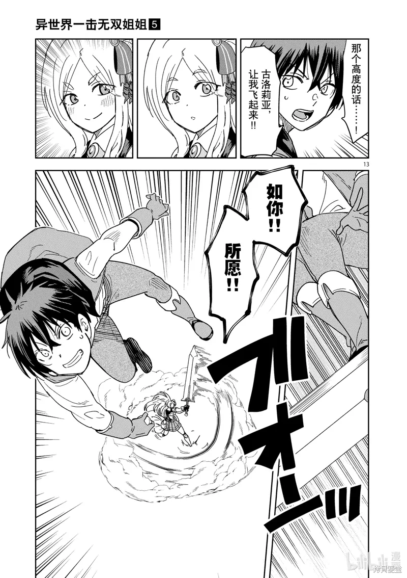 第31话 第13页