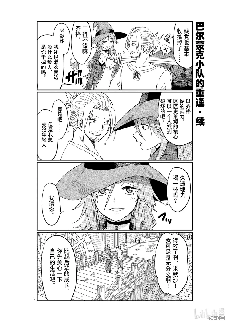 第31话 第20页