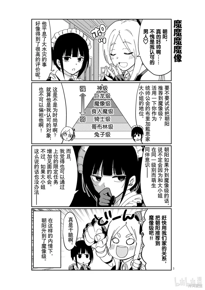 第31话 第21页