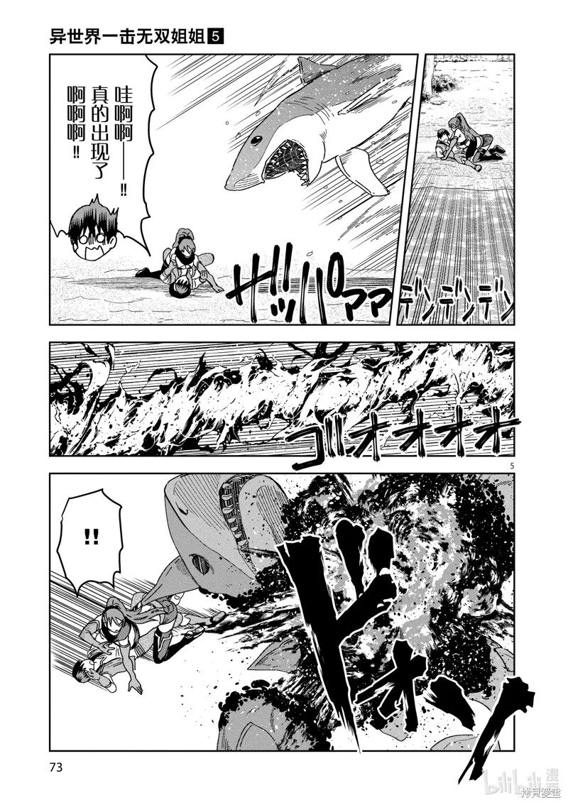 第32话 第5页