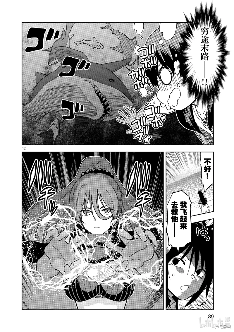 第32话 第12页