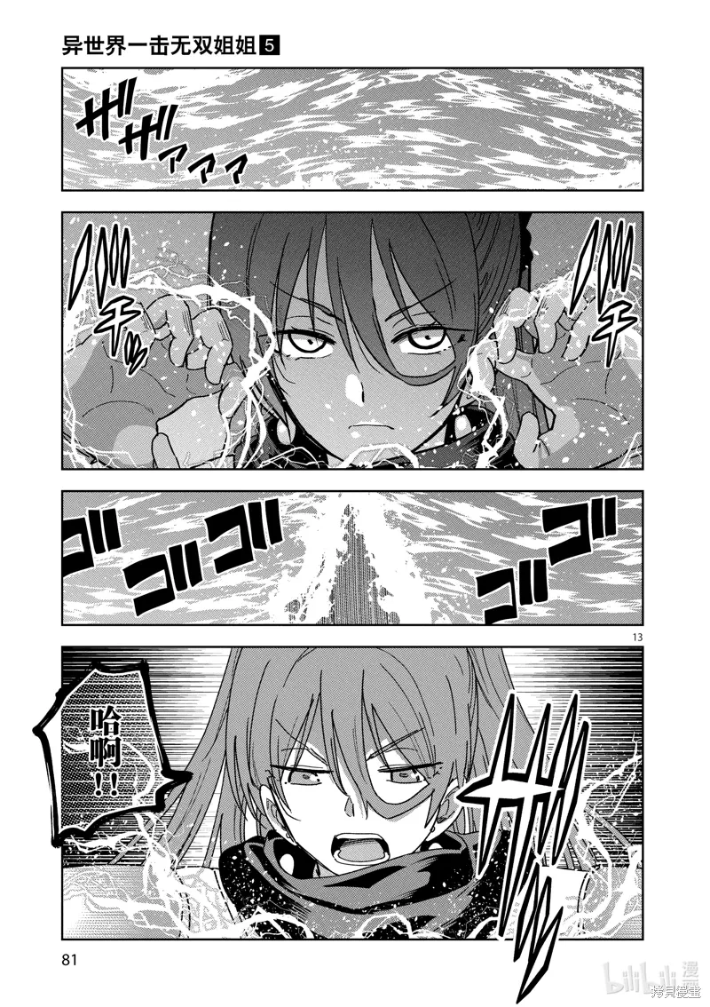 第32话 第13页