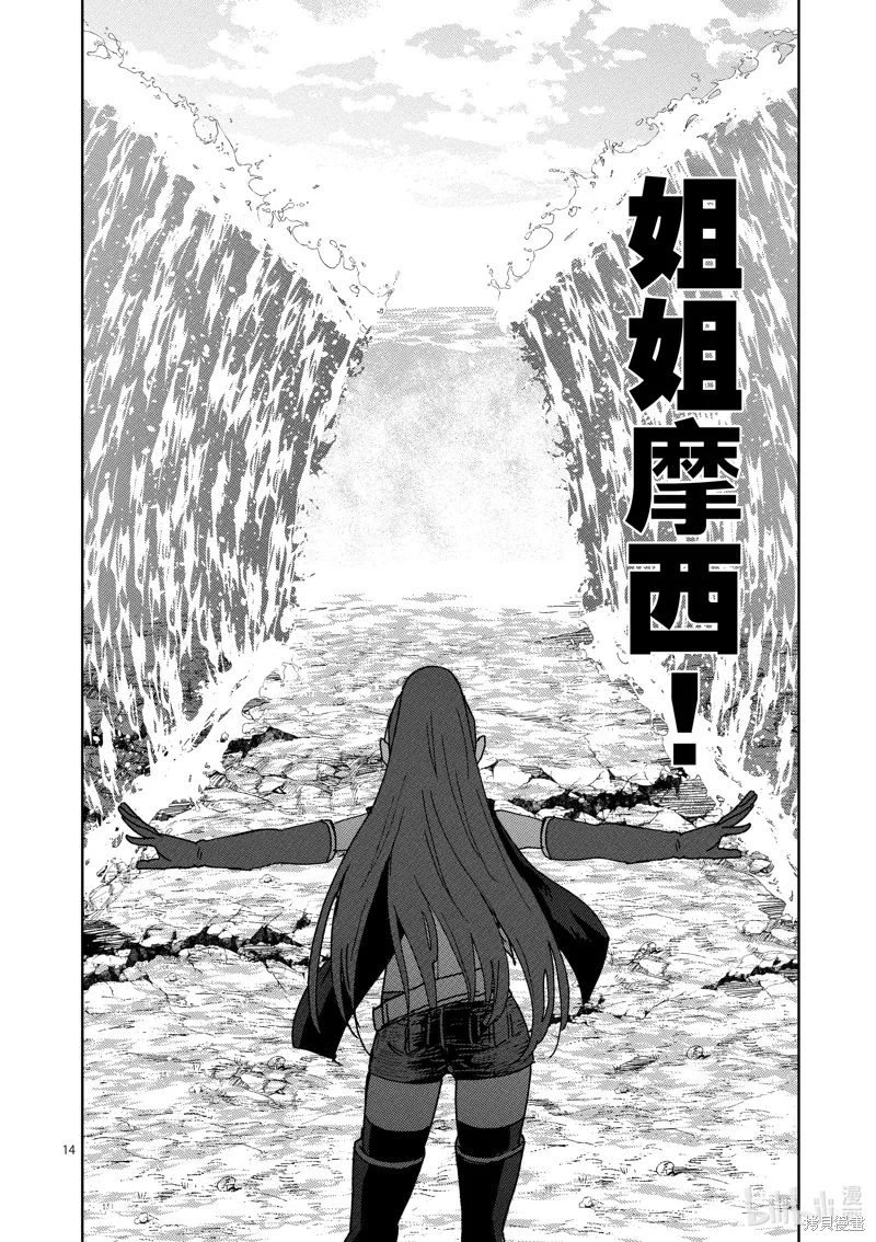 第32话 第14页