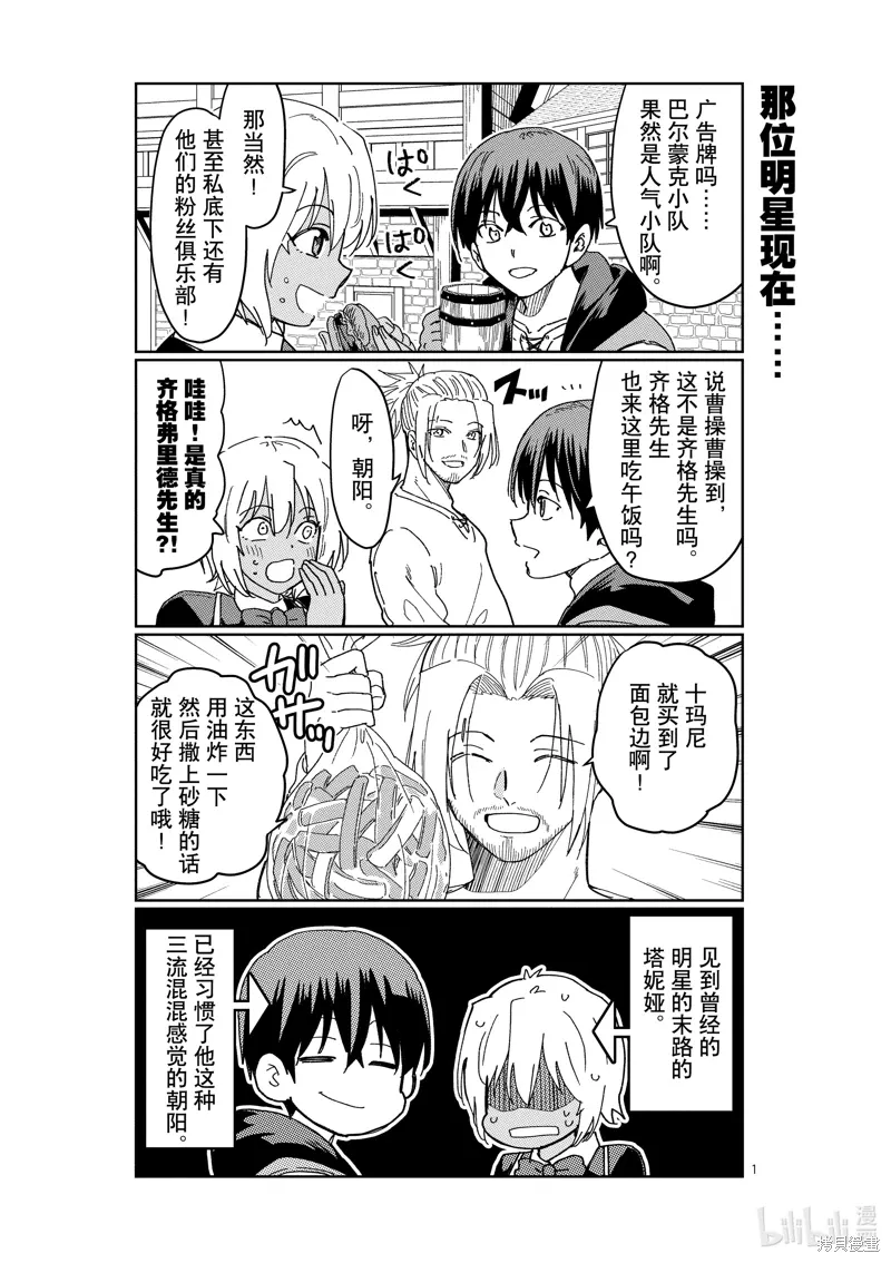第34话 第19页