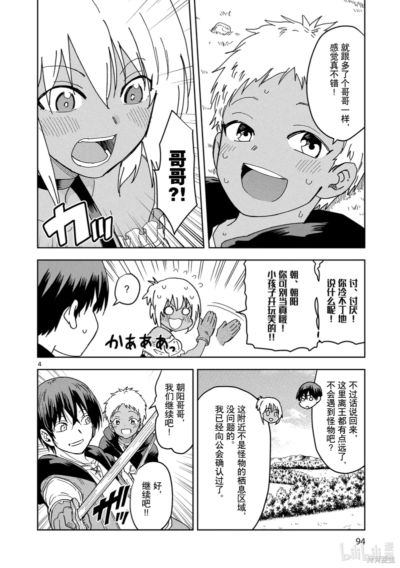 第40话 第4页