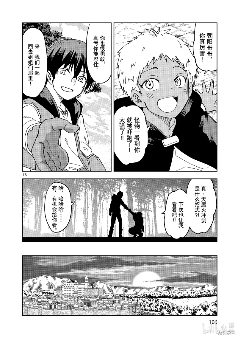 第40话 第16页