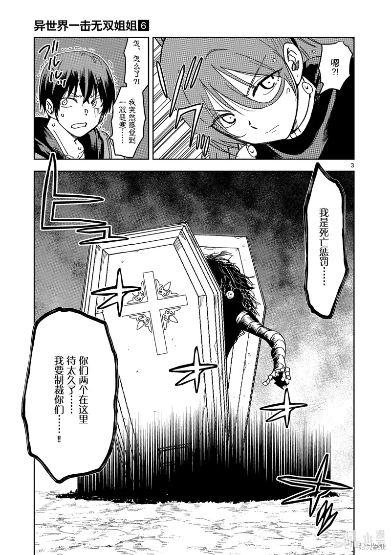 第42话 第3页
