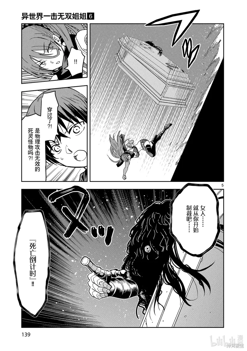 第42话 第5页