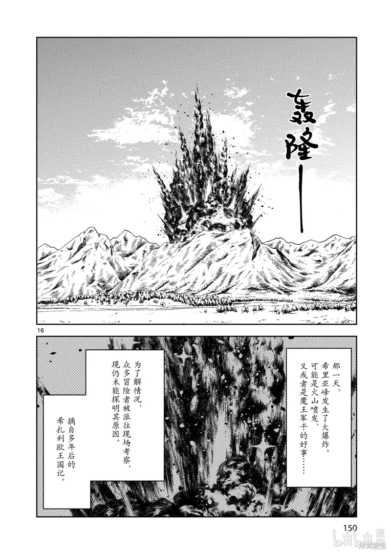 第42话 第16页