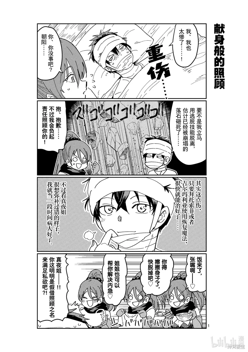 第42话 第19页