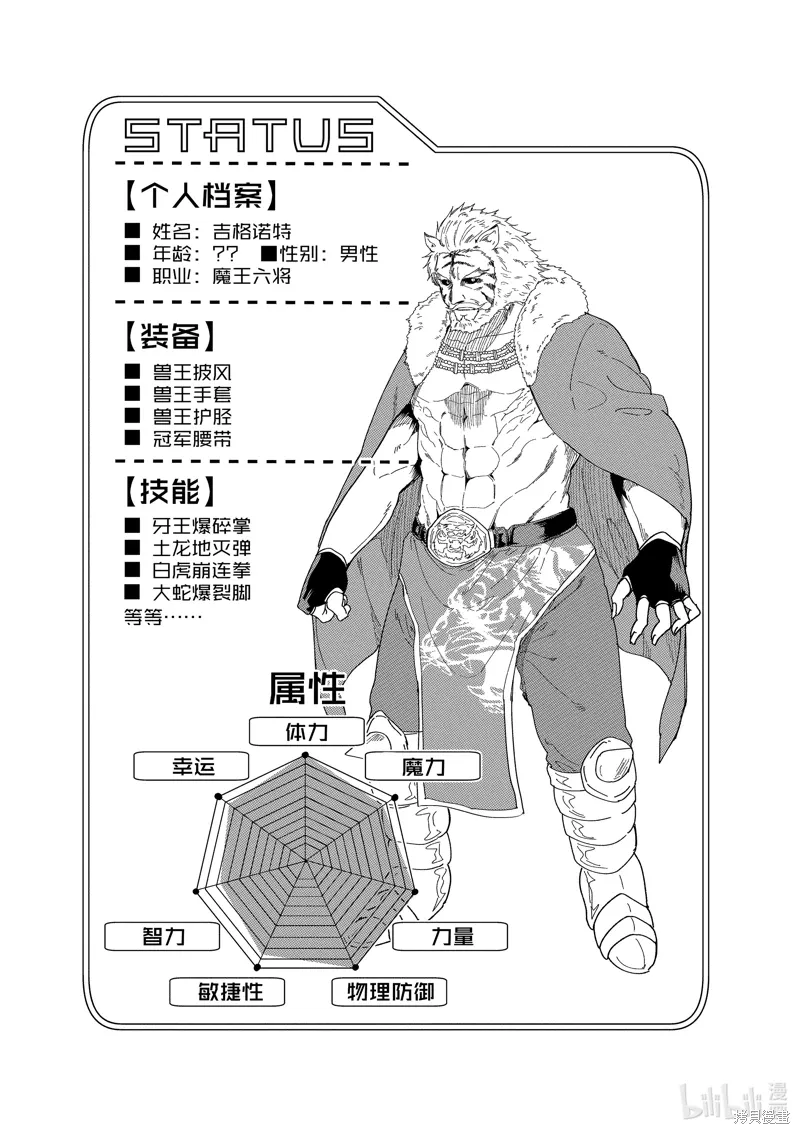 第42话 第22页