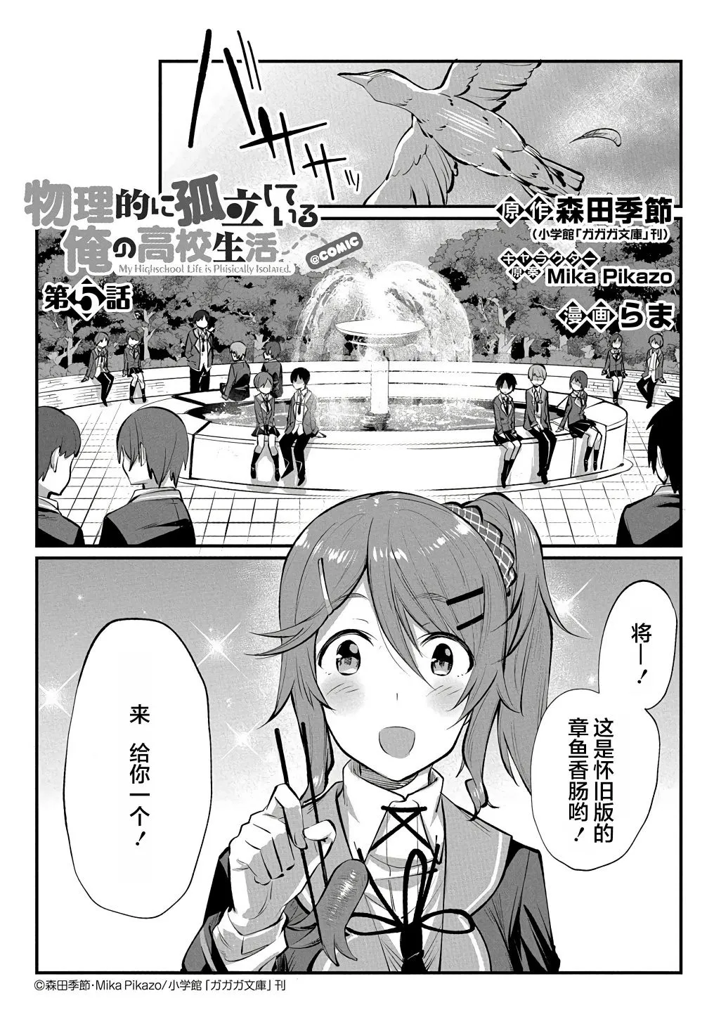第05话 第1页
