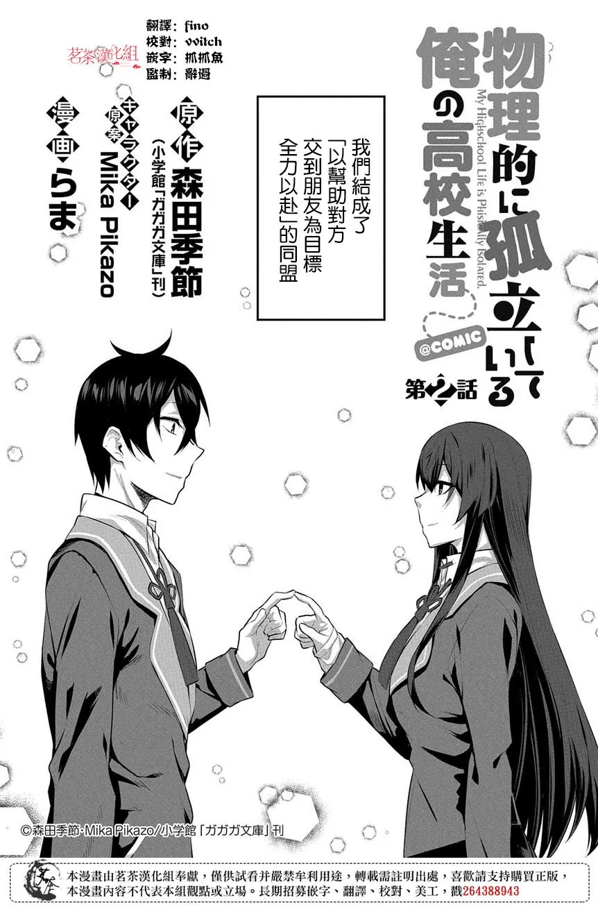 2话 第3页