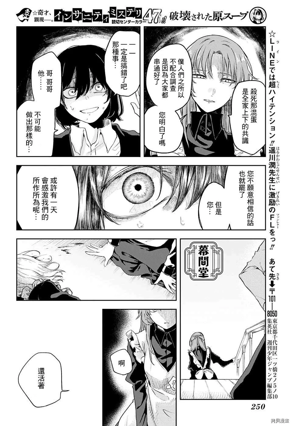短篇 第37页