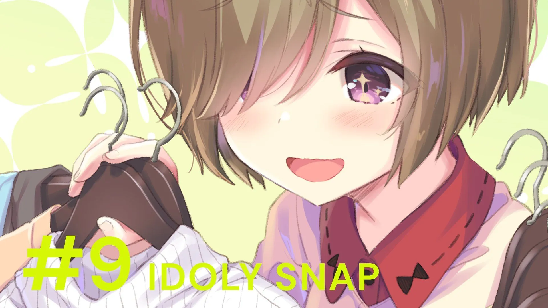 IDOLY SNAP #9 第1页
