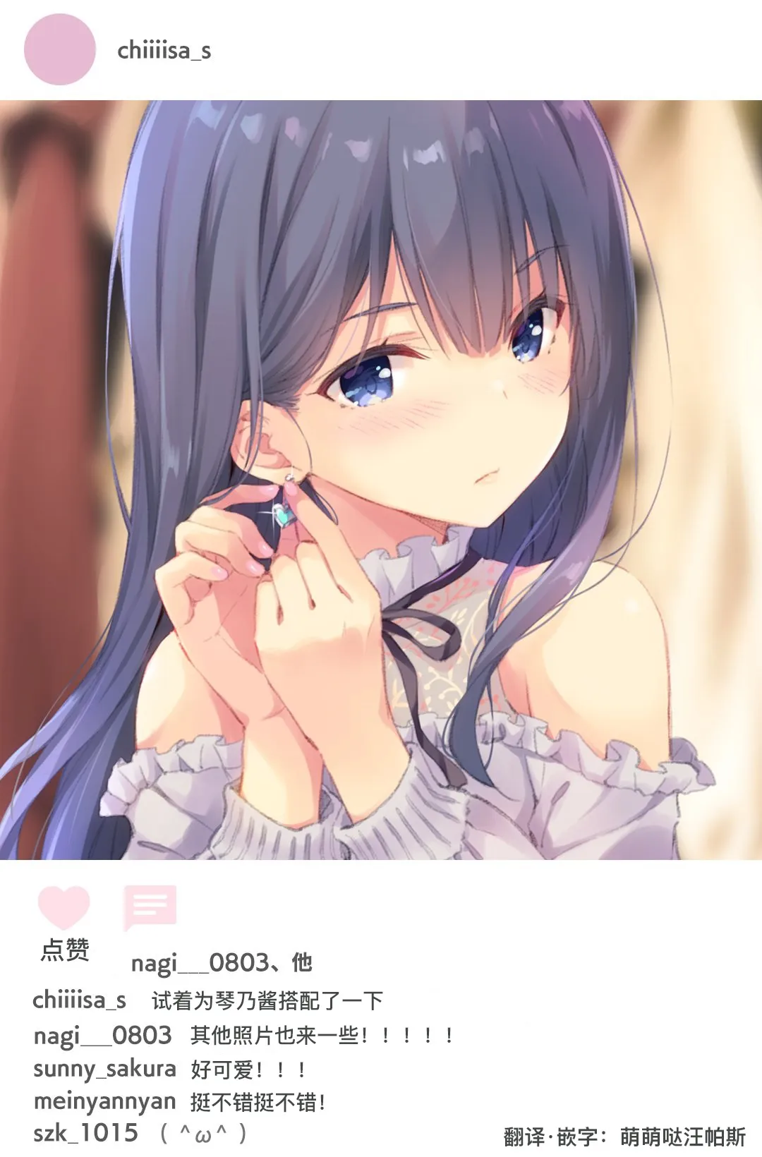 IDOLY SNAP #9 第4页