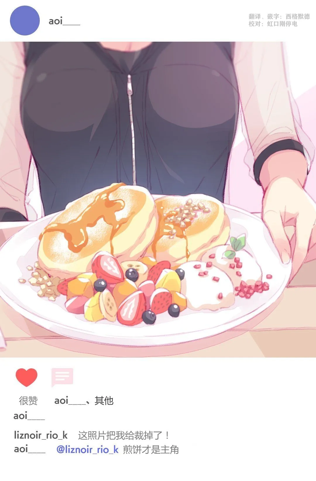 IDOLY SNAP #4 第4页