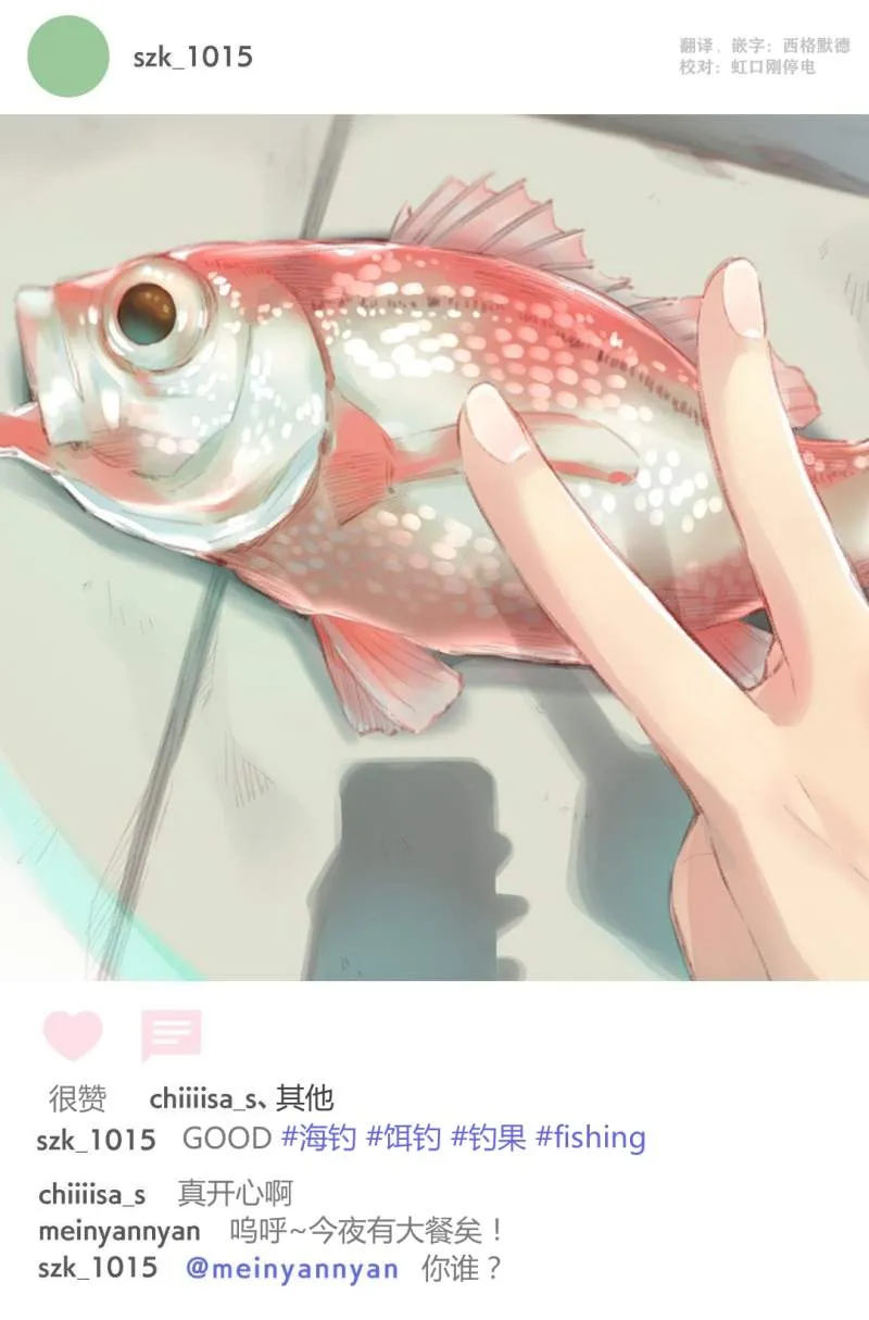 IDOLY SNAP #3 第4页