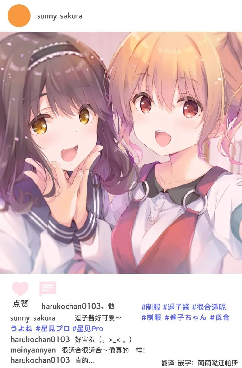 IDOLY SNAP #2 第4页