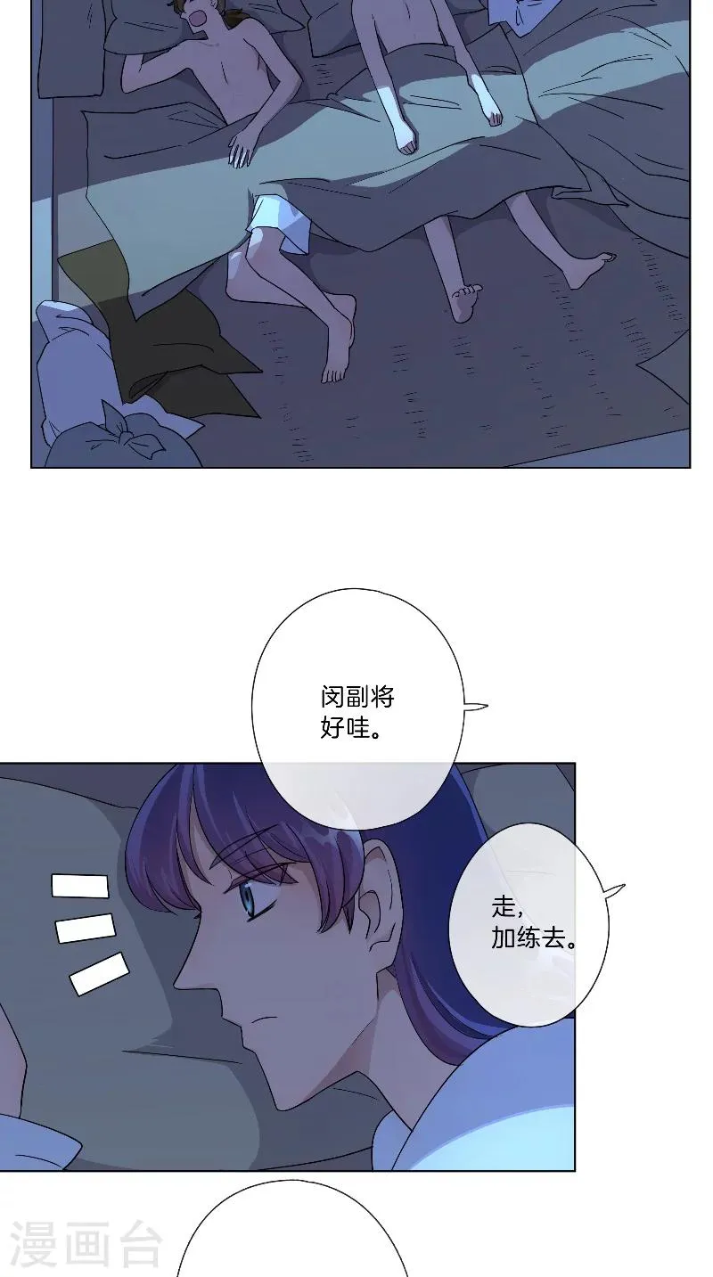 第17话 加练 第12页