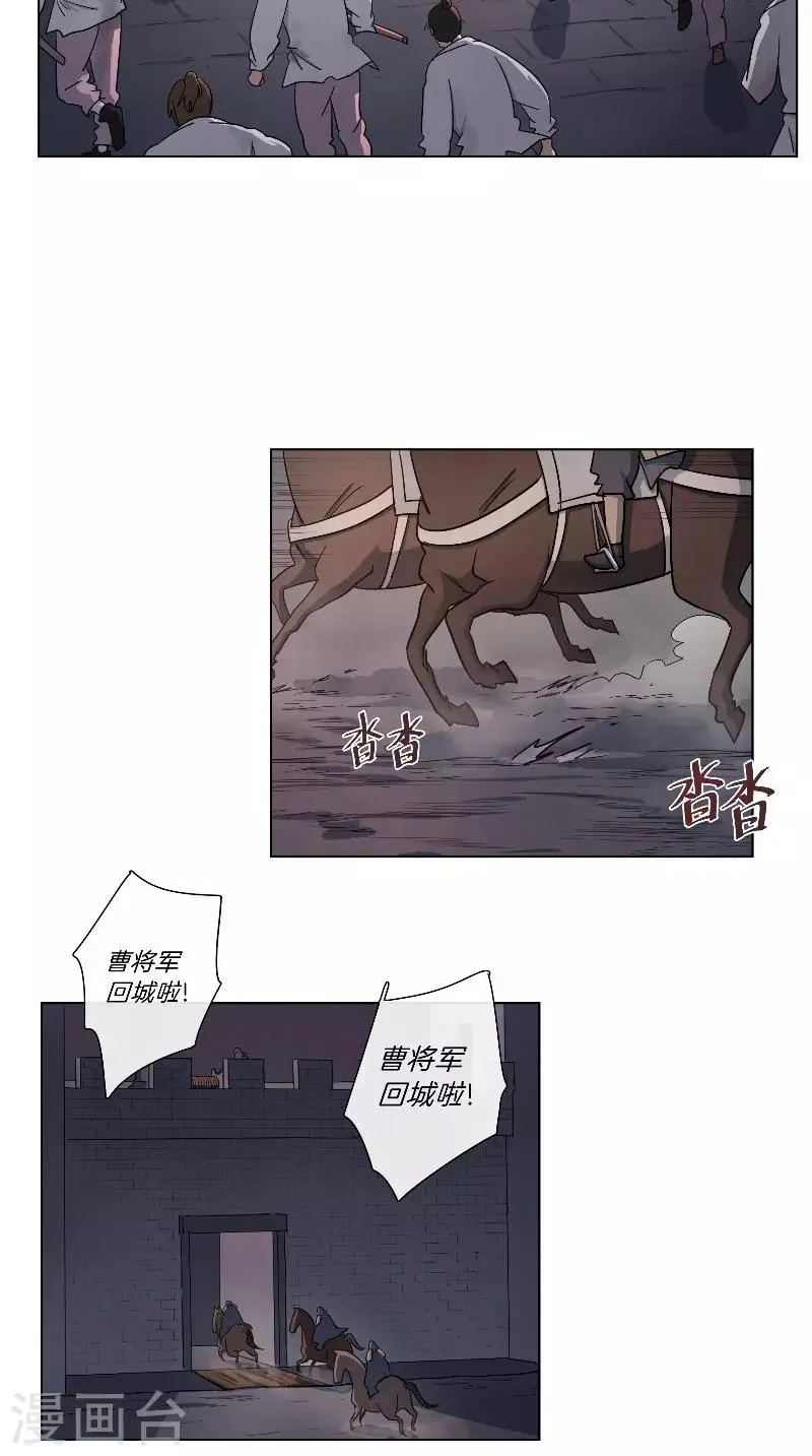 第61话 狭路相逢 第6页