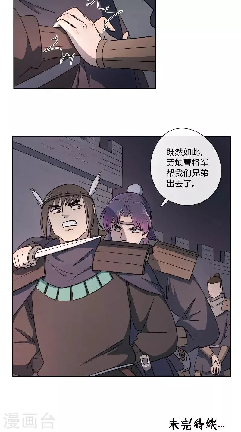 第61话 狭路相逢 第15页