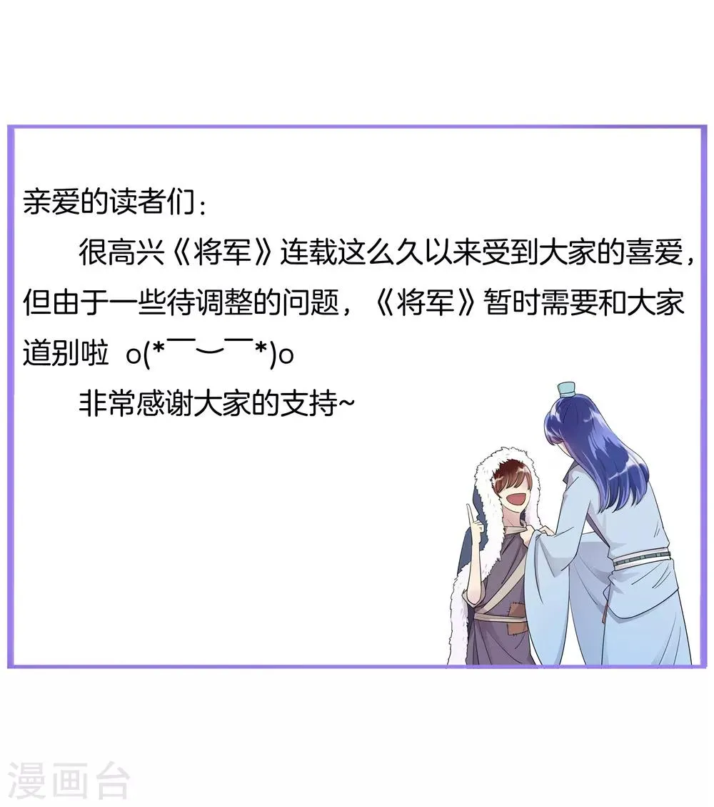 第64话 将功抵过 第18页