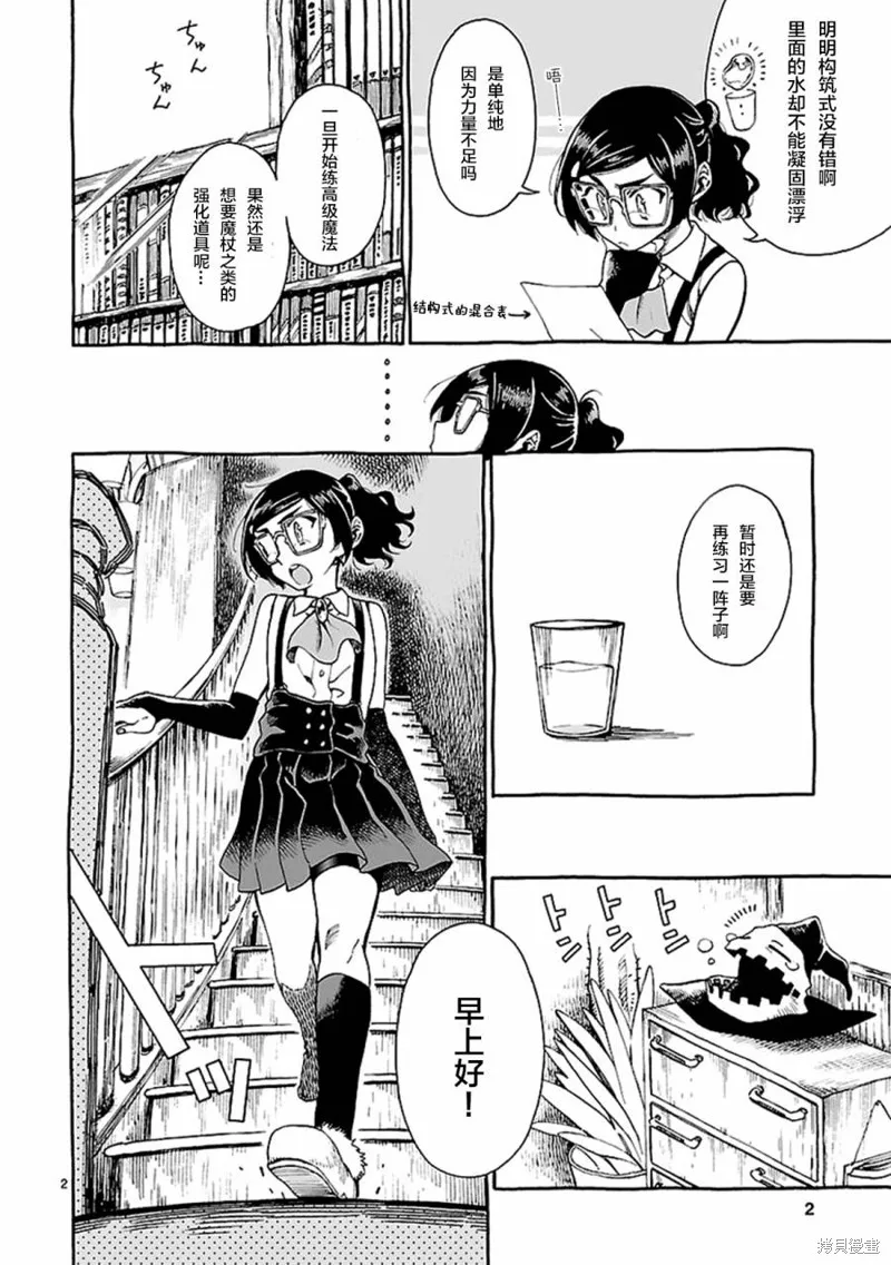 第02话 第2页
