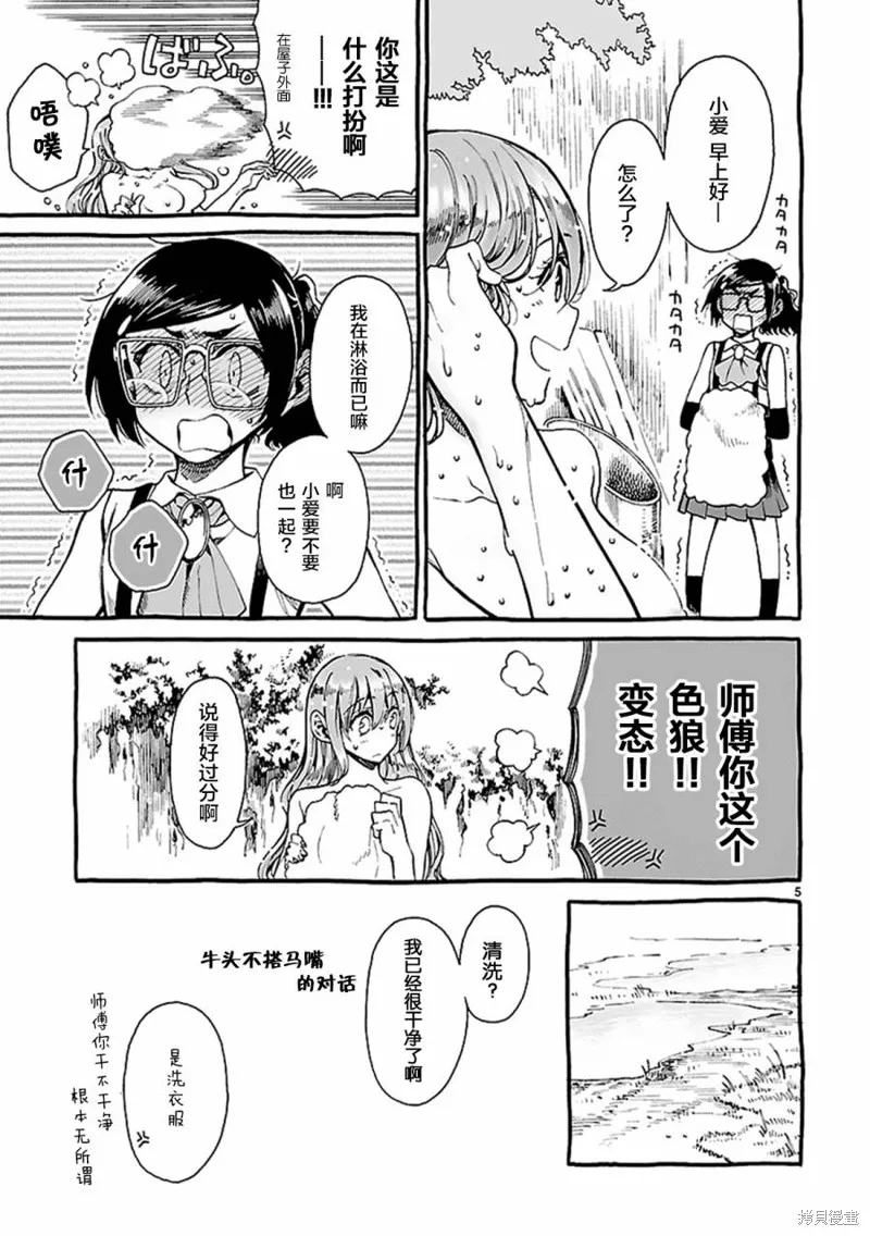 第02话 第5页