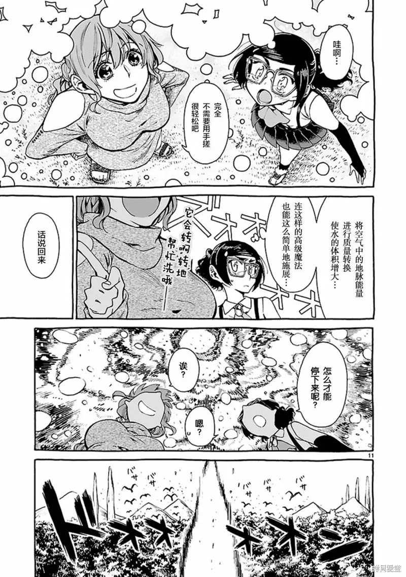 第02话 第11页