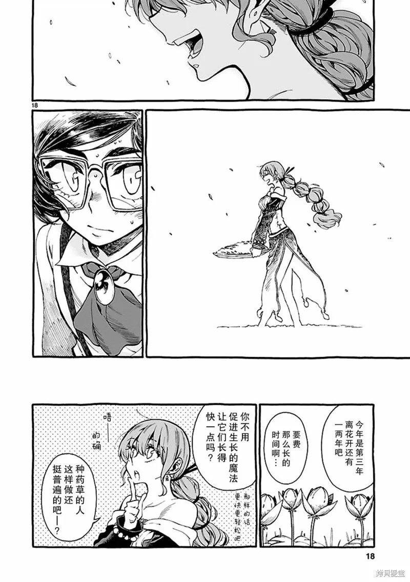 第01话 第17页