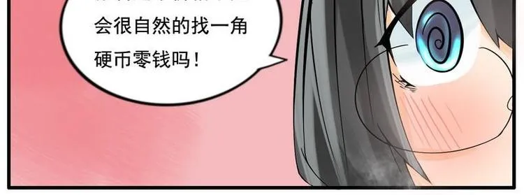 第10话 一角钱硬币 第8页