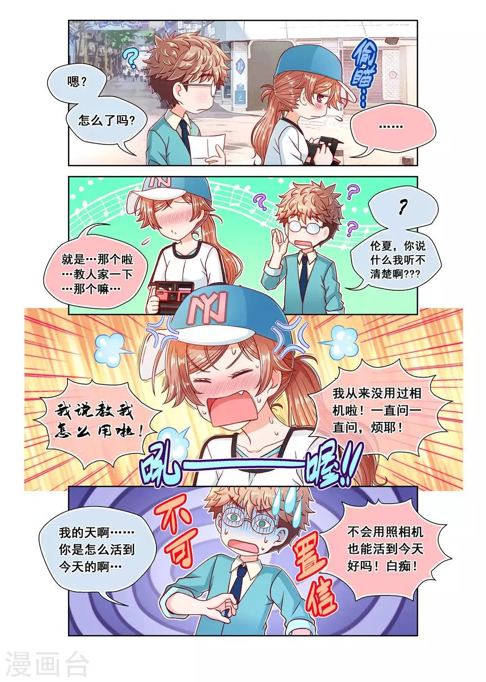 第11话 第5页