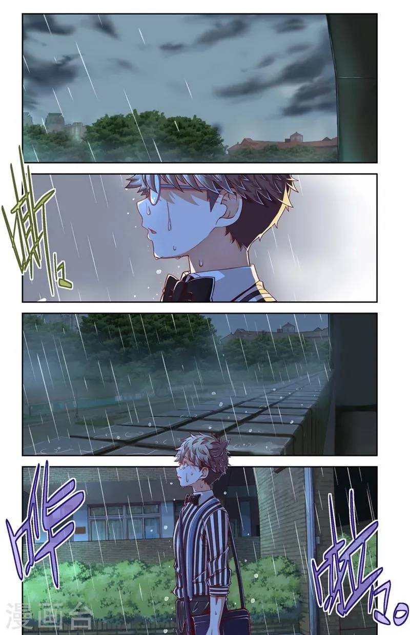 第36话 第1页