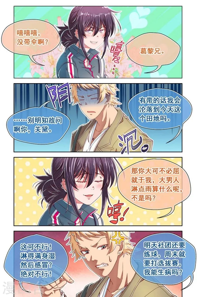 第36话 第4页